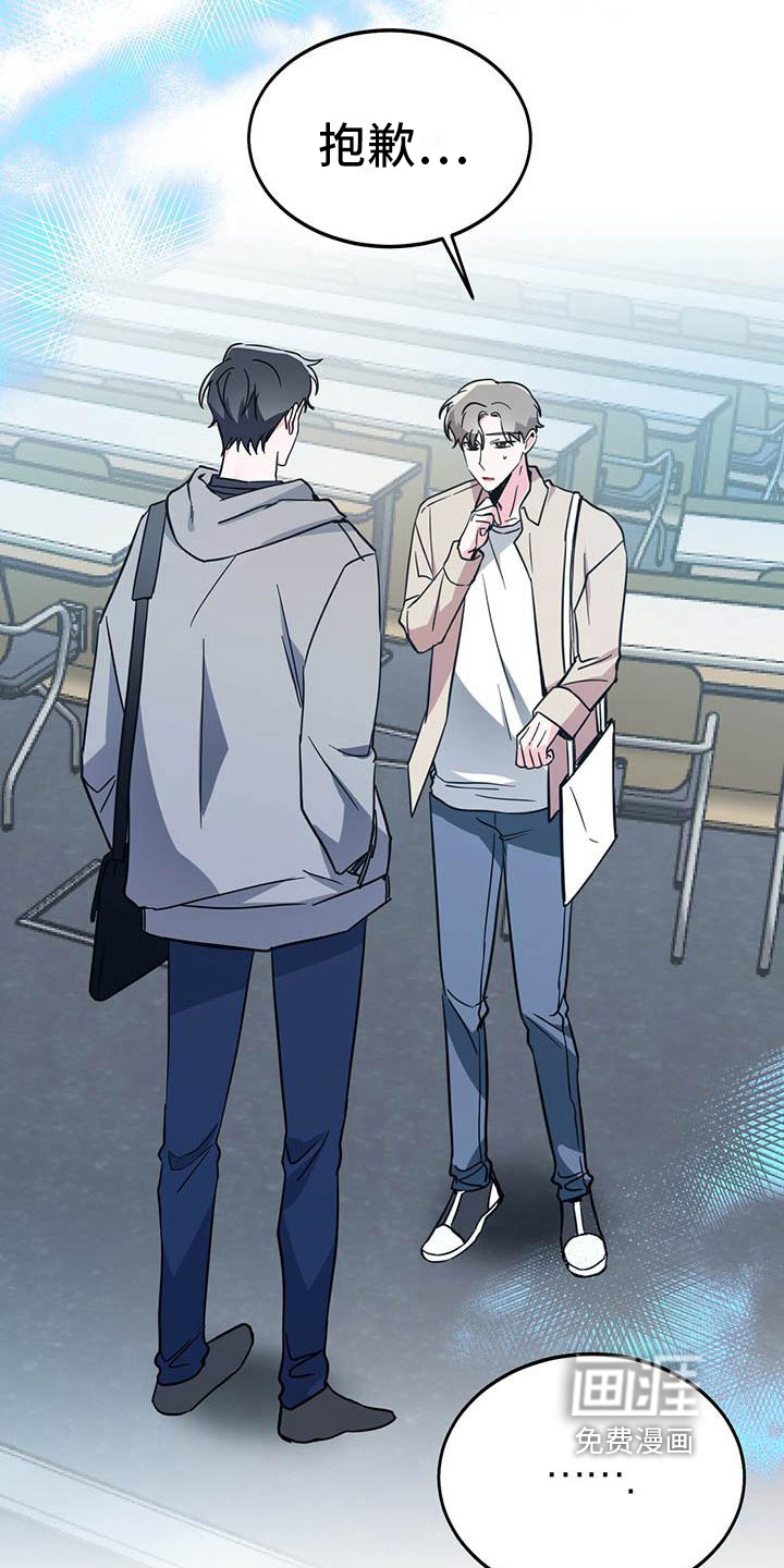 生存陷阱 第5话 第6页