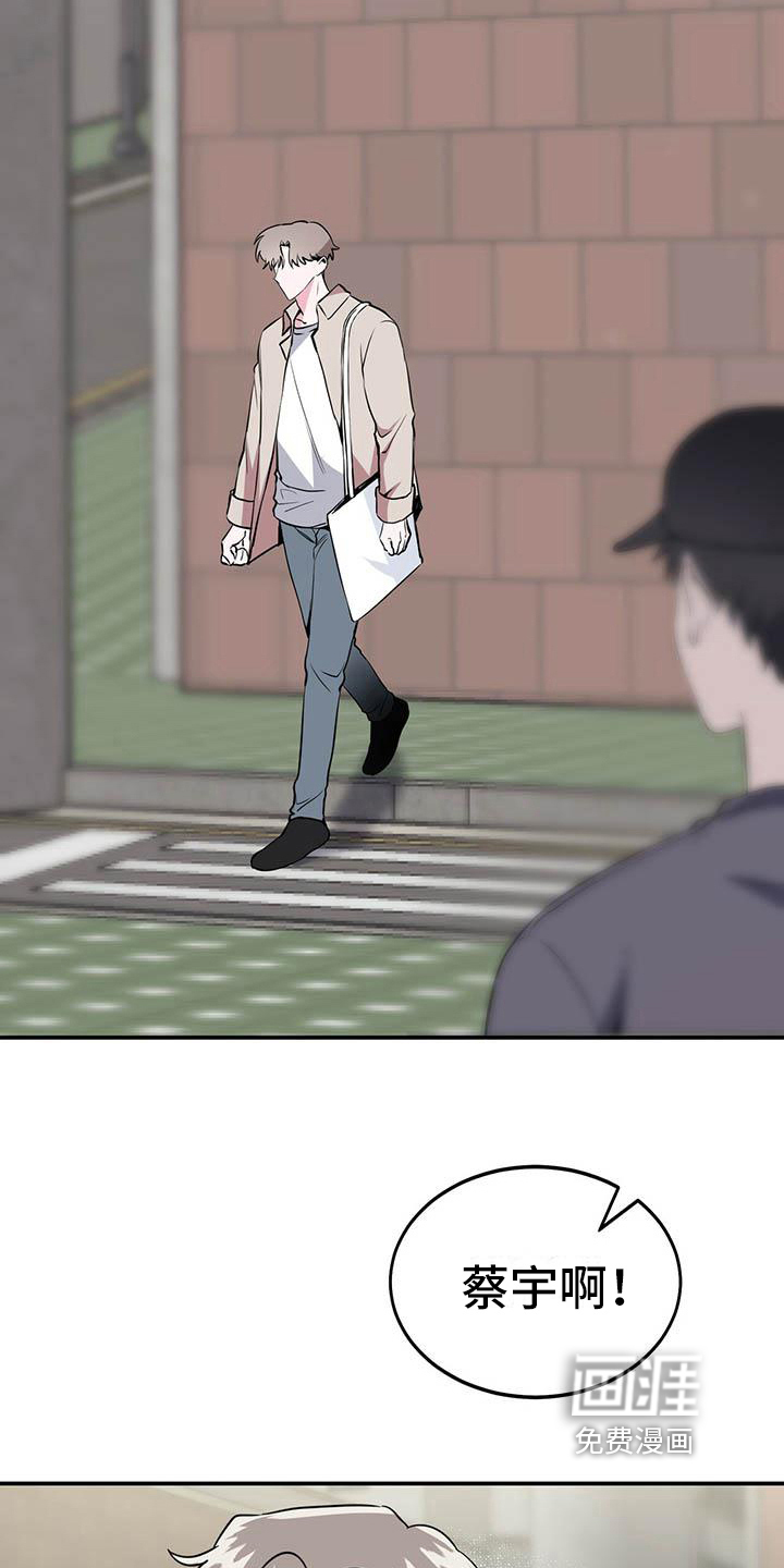 生存陷阱 第5话 第13页