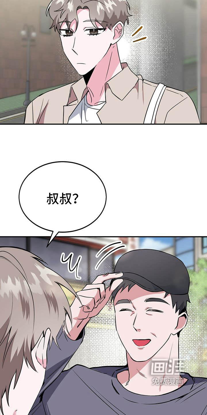 生存陷阱 第5话 第14页