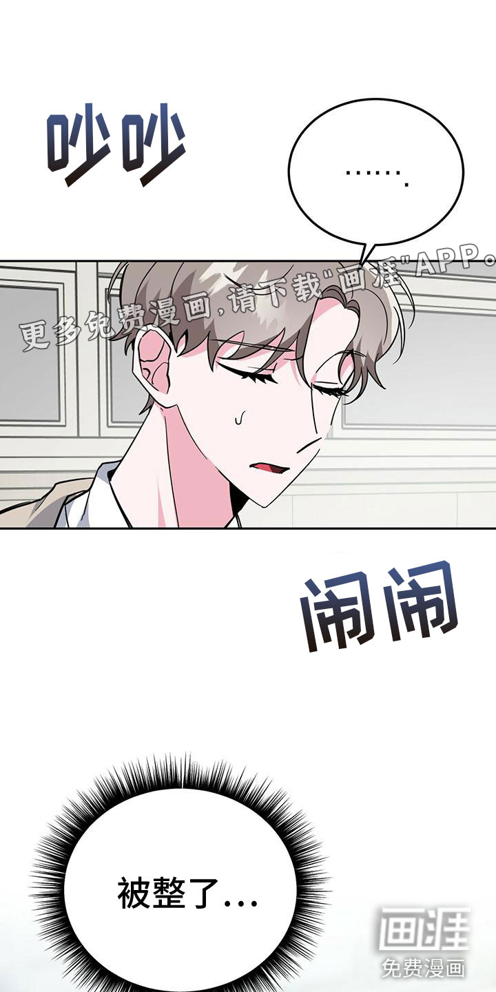 生存陷阱 第50话 第0页