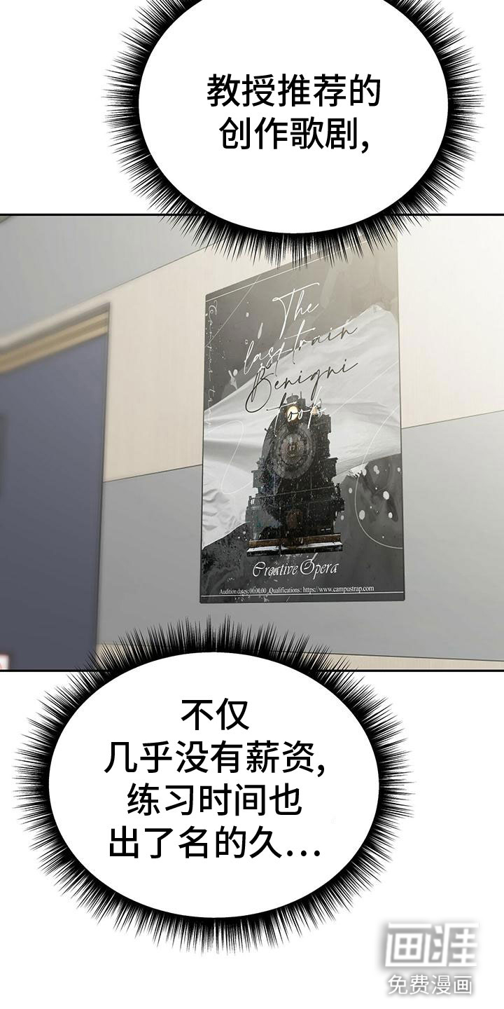 生存陷阱 第50话 第2页