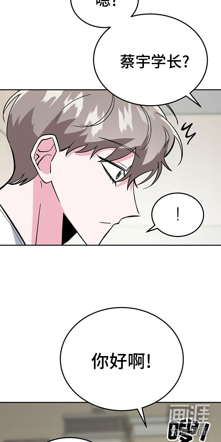 生存陷阱 第50话 第4页