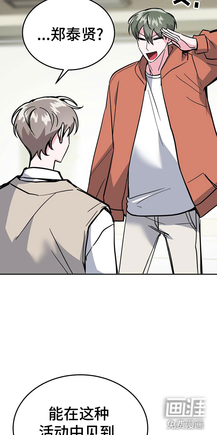 生存陷阱 第50话 第5页