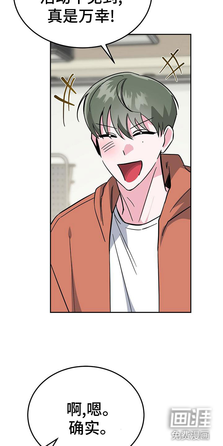 生存陷阱 第50话 第6页