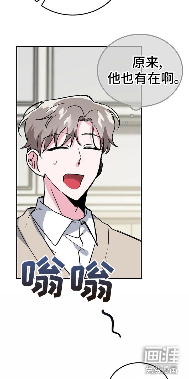 生存陷阱 第50话 第7页