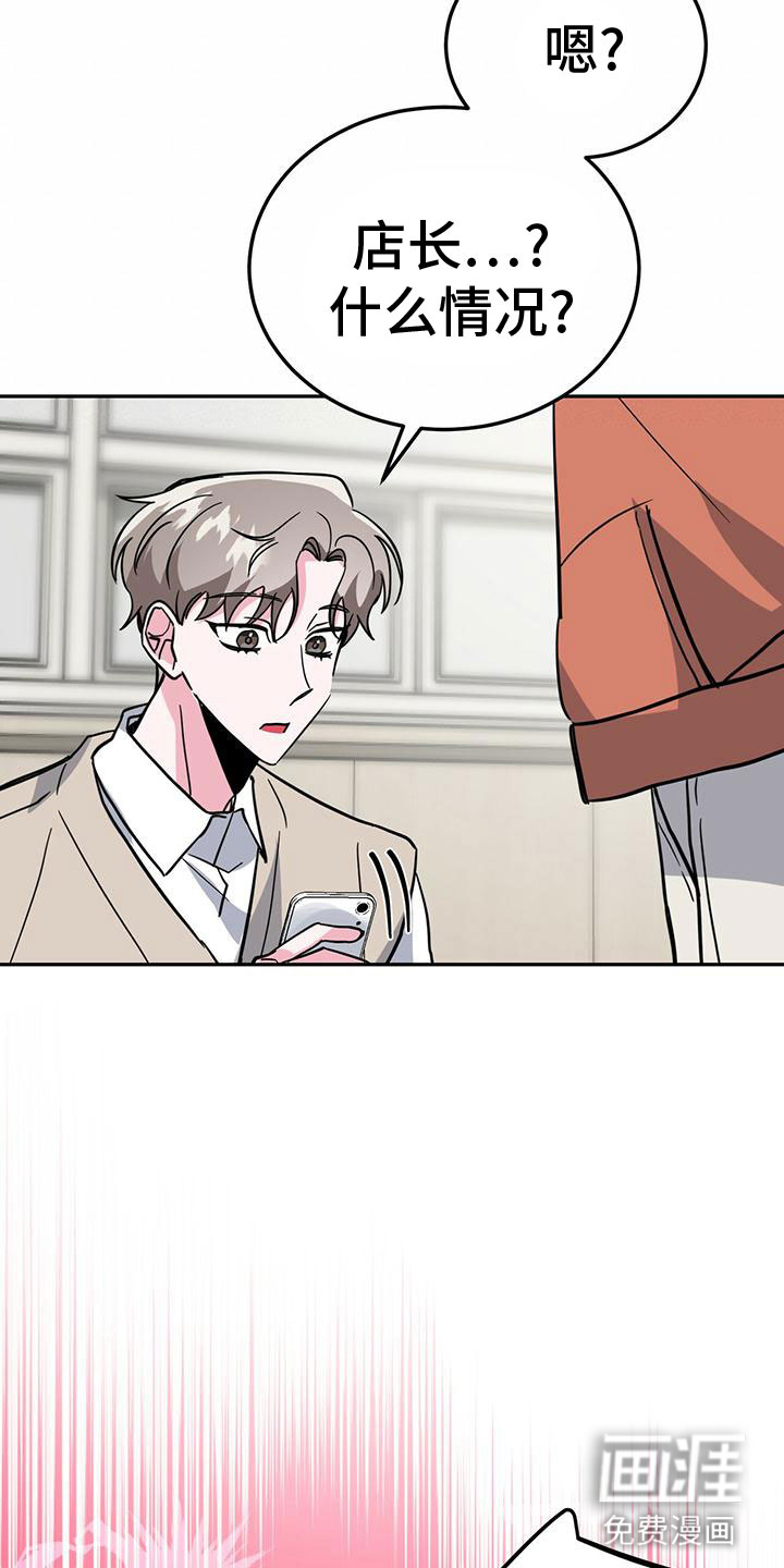 生存陷阱 第50话 第8页