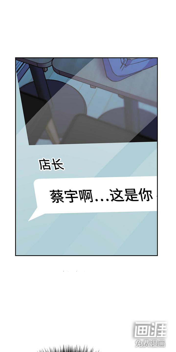 生存陷阱 第50话 第10页