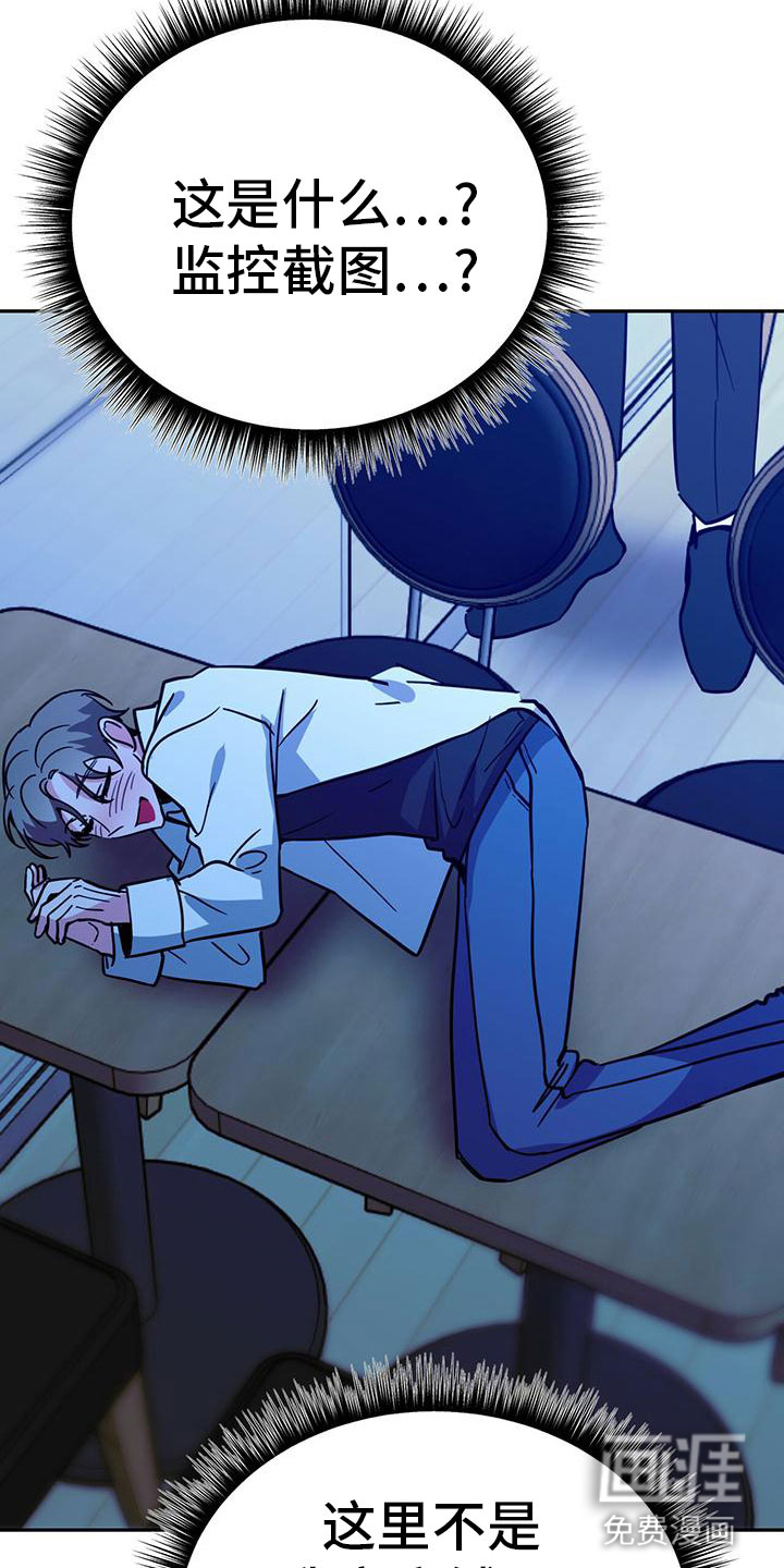 生存陷阱 第50话 第11页