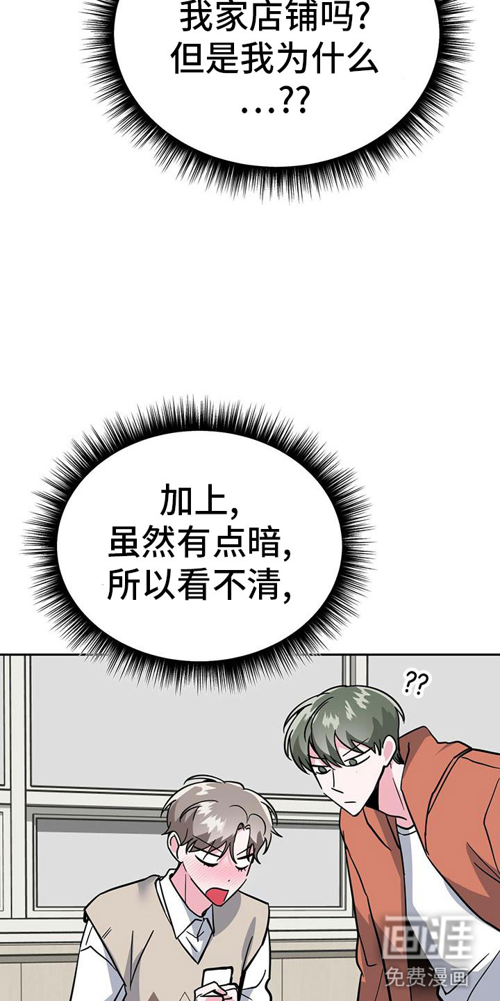 生存陷阱 第50话 第12页