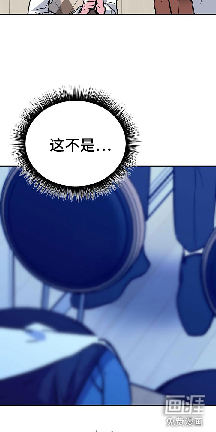 生存陷阱 第50话 第13页