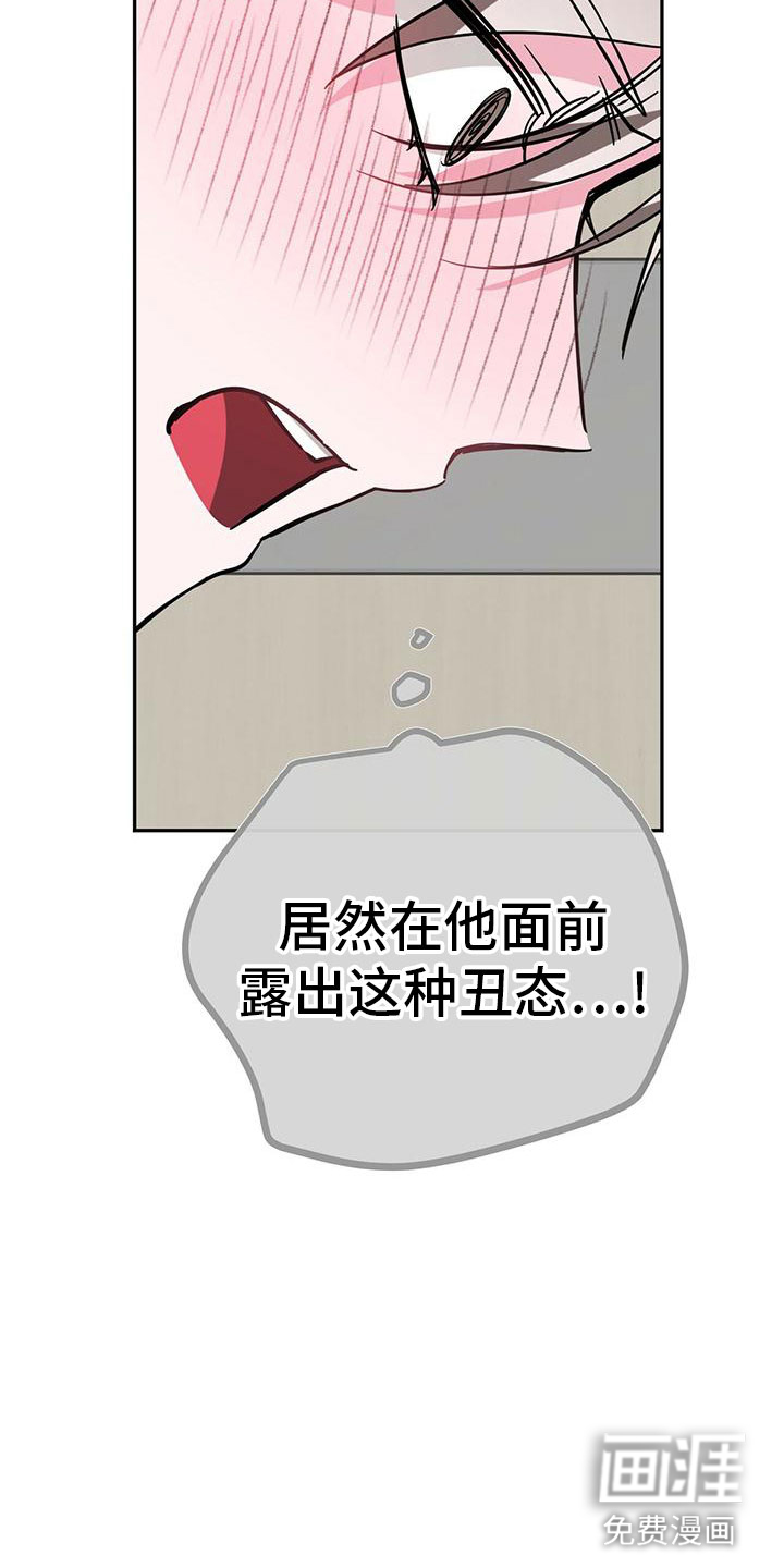 生存陷阱 第50话 第15页