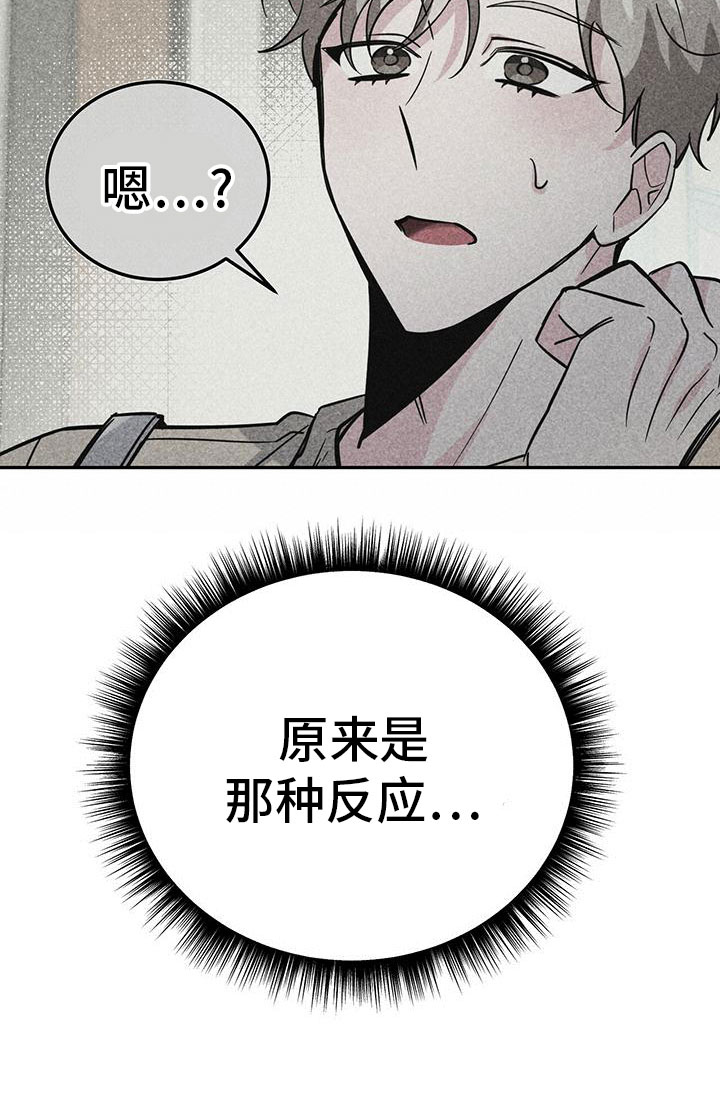 生存陷阱 第50话 第18页