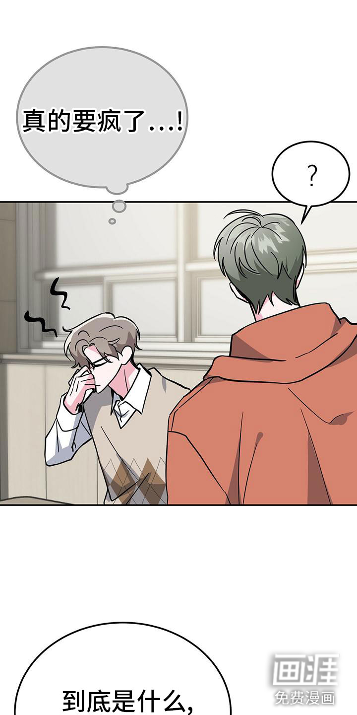 生存陷阱 第50话 第19页