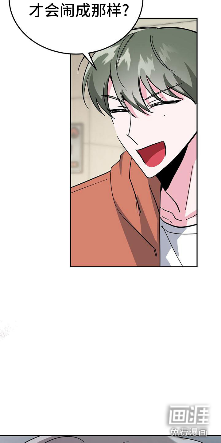 生存陷阱 第50话 第20页