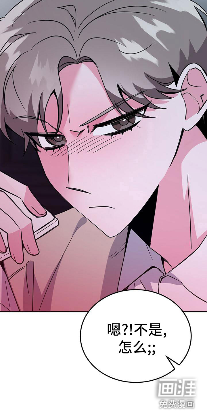 生存陷阱 第50话 第21页