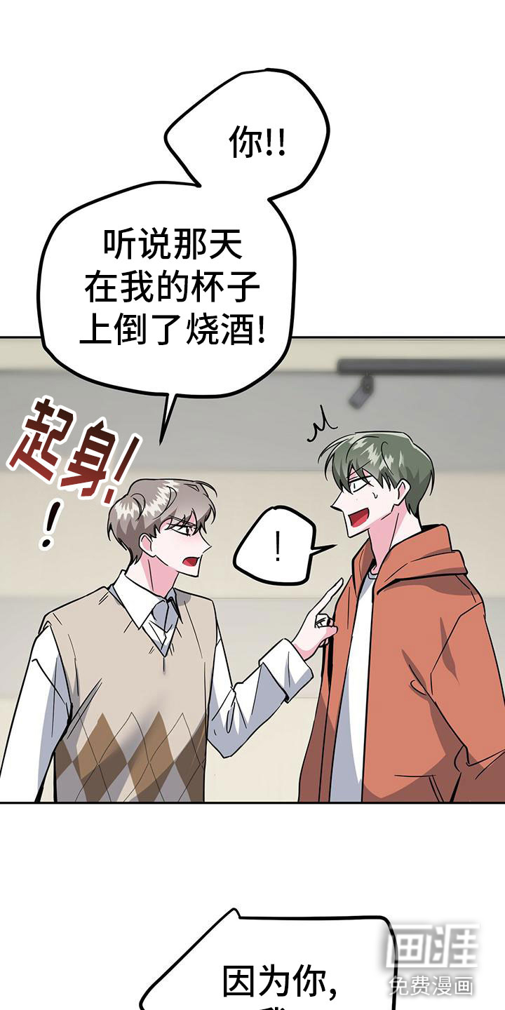 生存陷阱 第50话 第22页