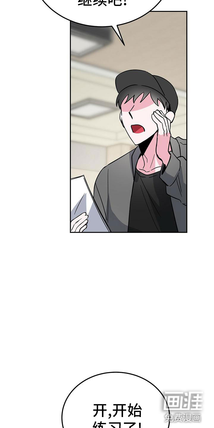 生存陷阱 第50话 第24页