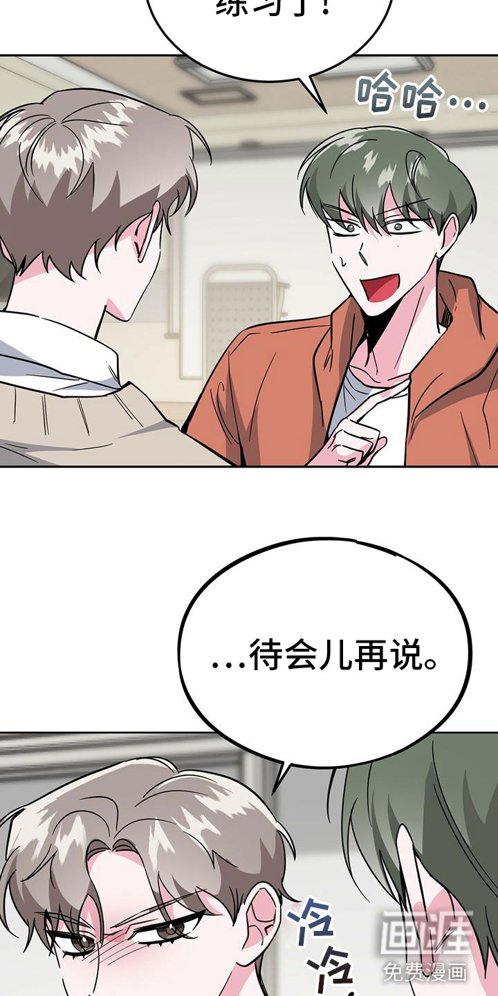 生存陷阱 第50话 第25页