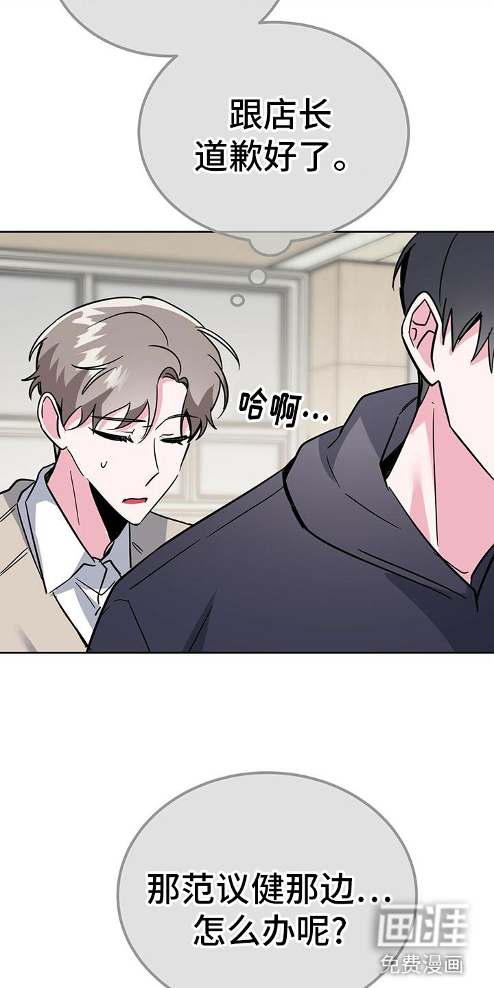 生存陷阱 第50话 第28页