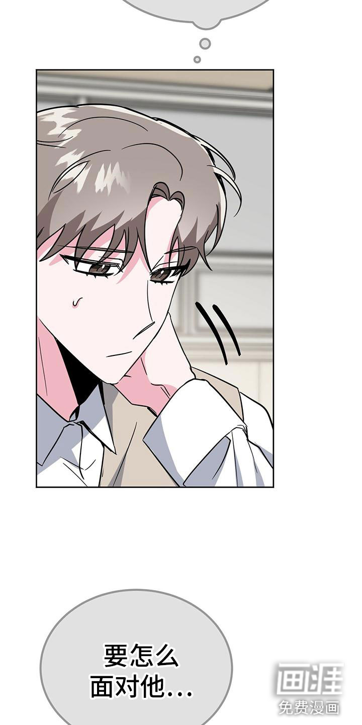 生存陷阱 第50话 第29页