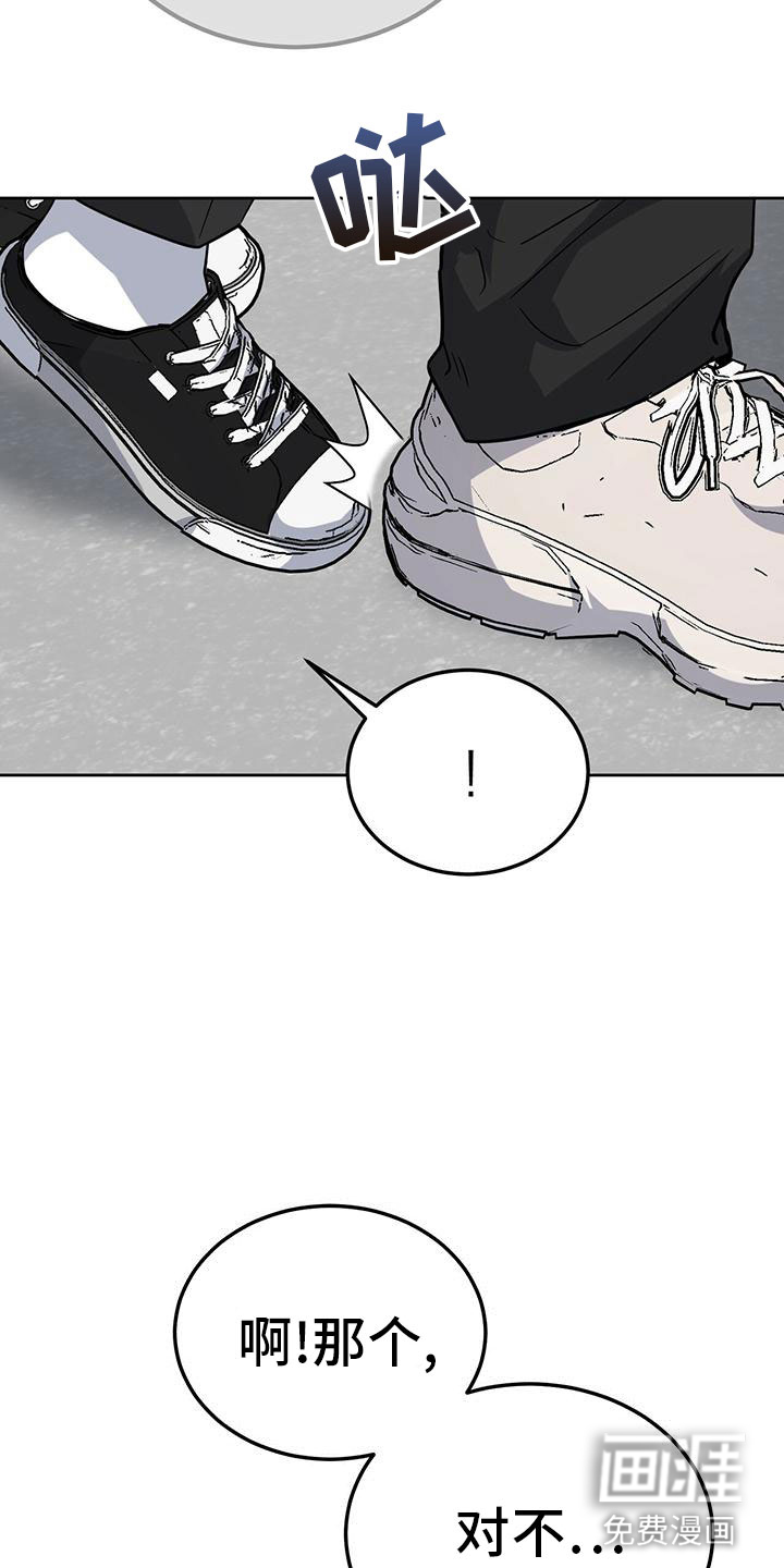 生存陷阱 第50话 第30页