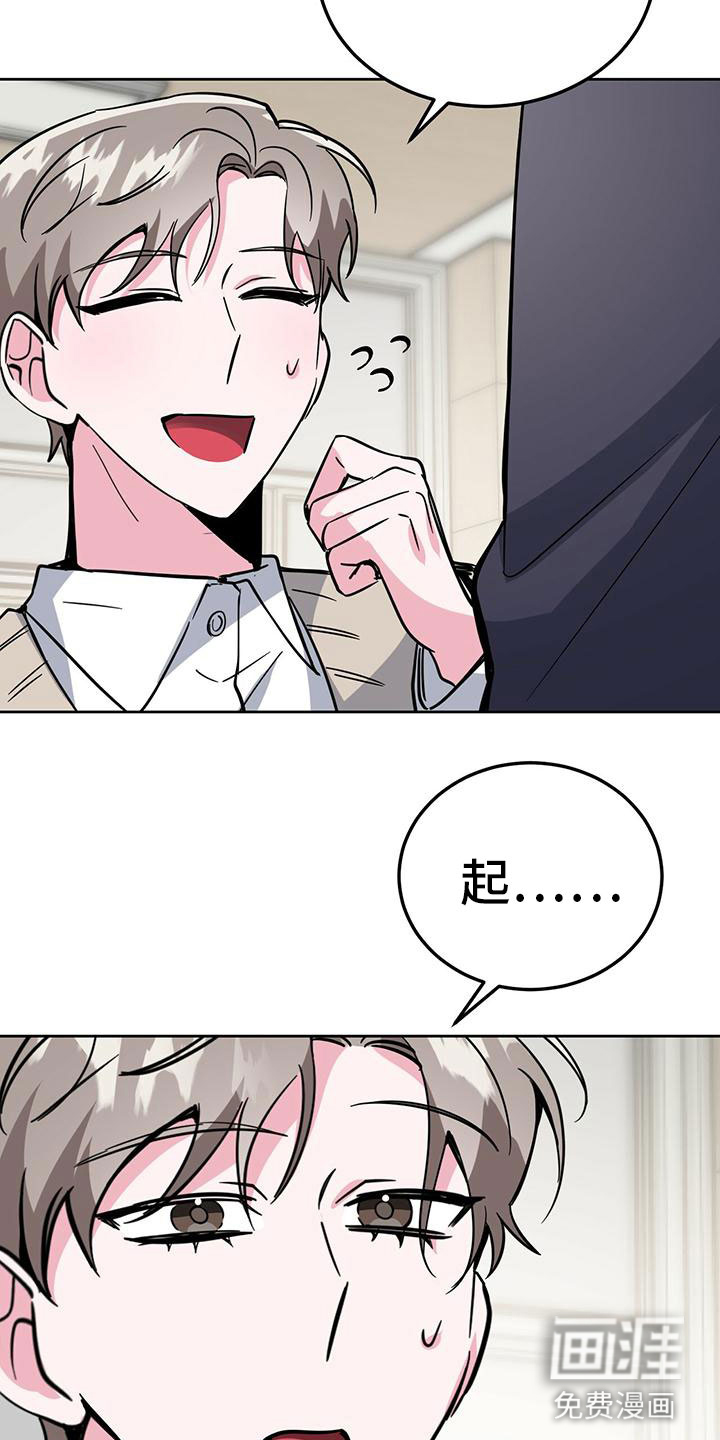 生存陷阱 第50话 第31页