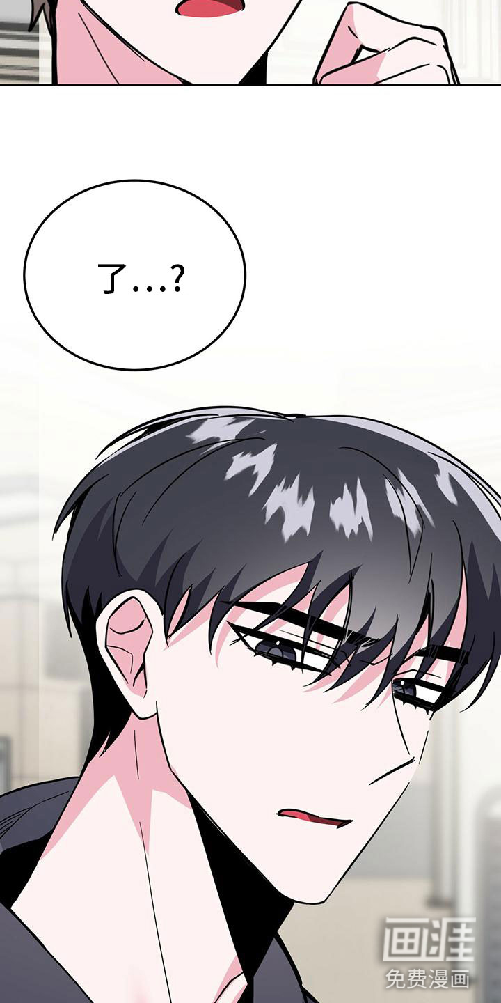 生存陷阱 第50话 第32页