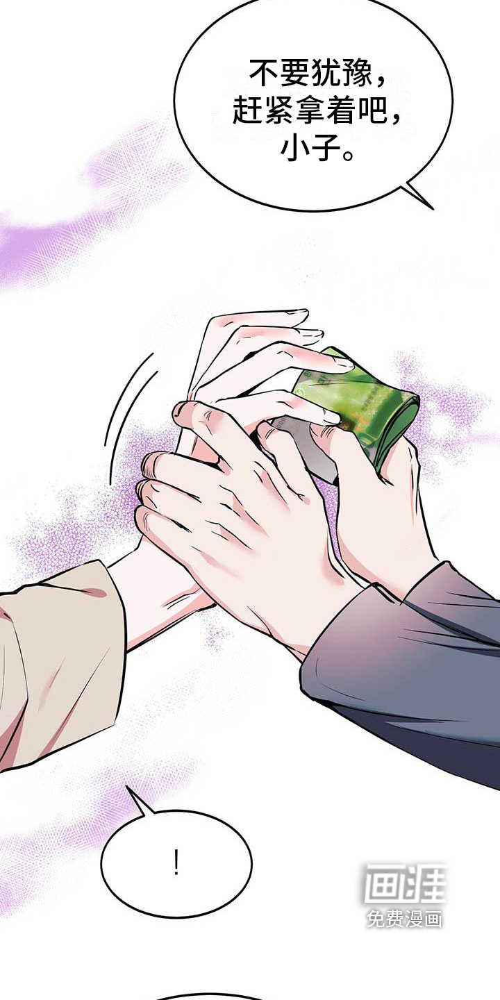 生存陷阱 第6话 第1页