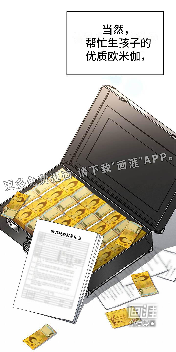 生存陷阱 第7话 第0页