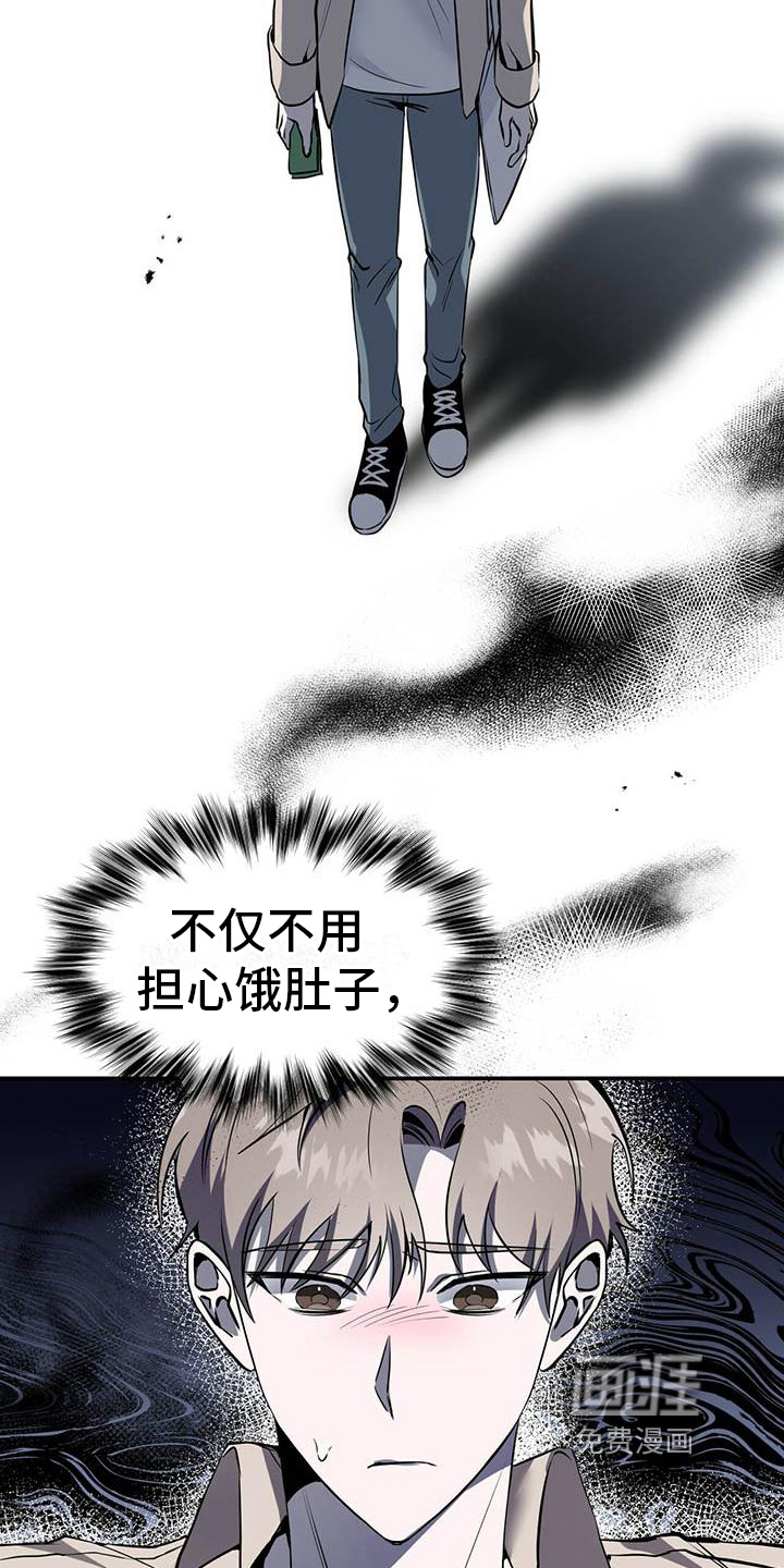 生存陷阱 第7话 第5页