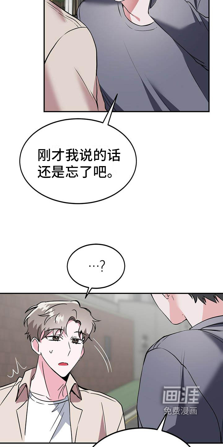 生存陷阱 第7话 第7页