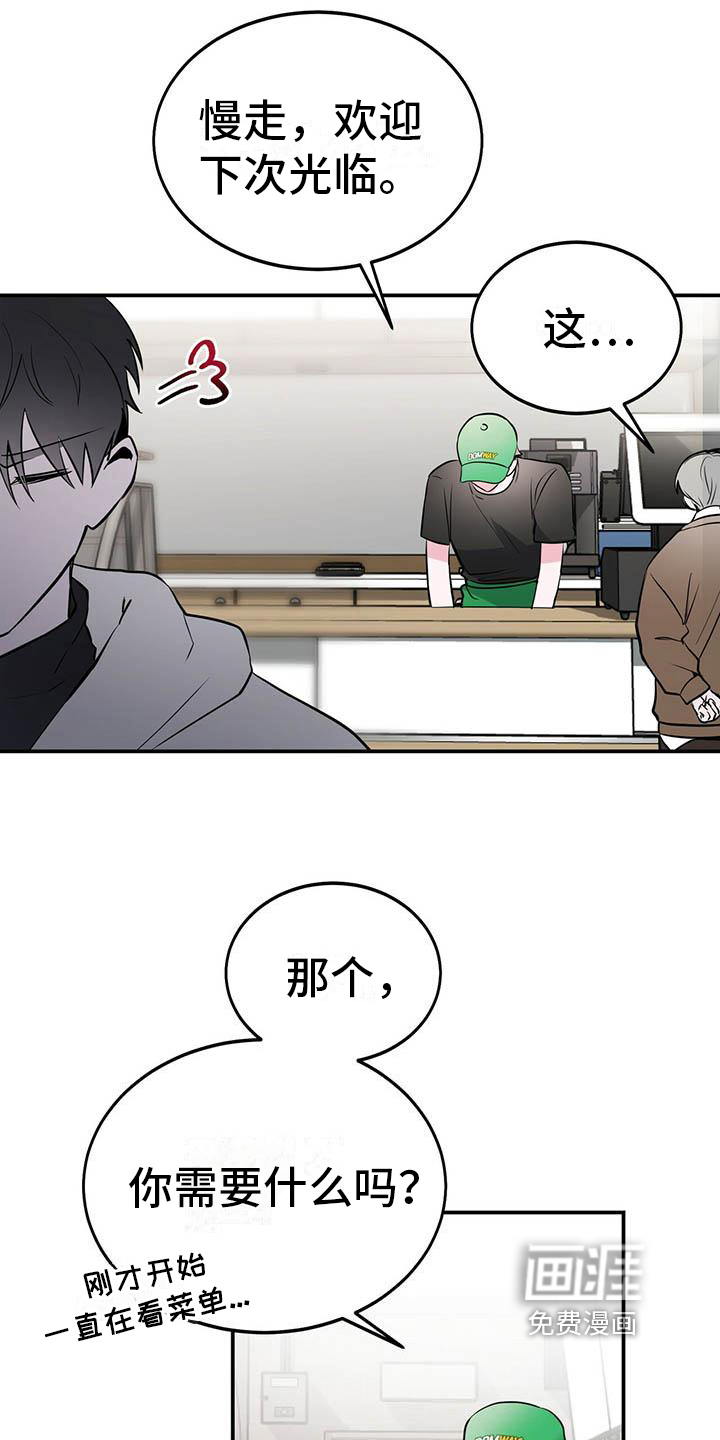 生存陷阱 第8话 第3页