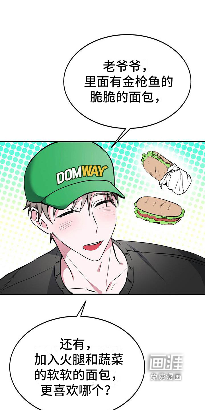 生存陷阱 第8话 第6页