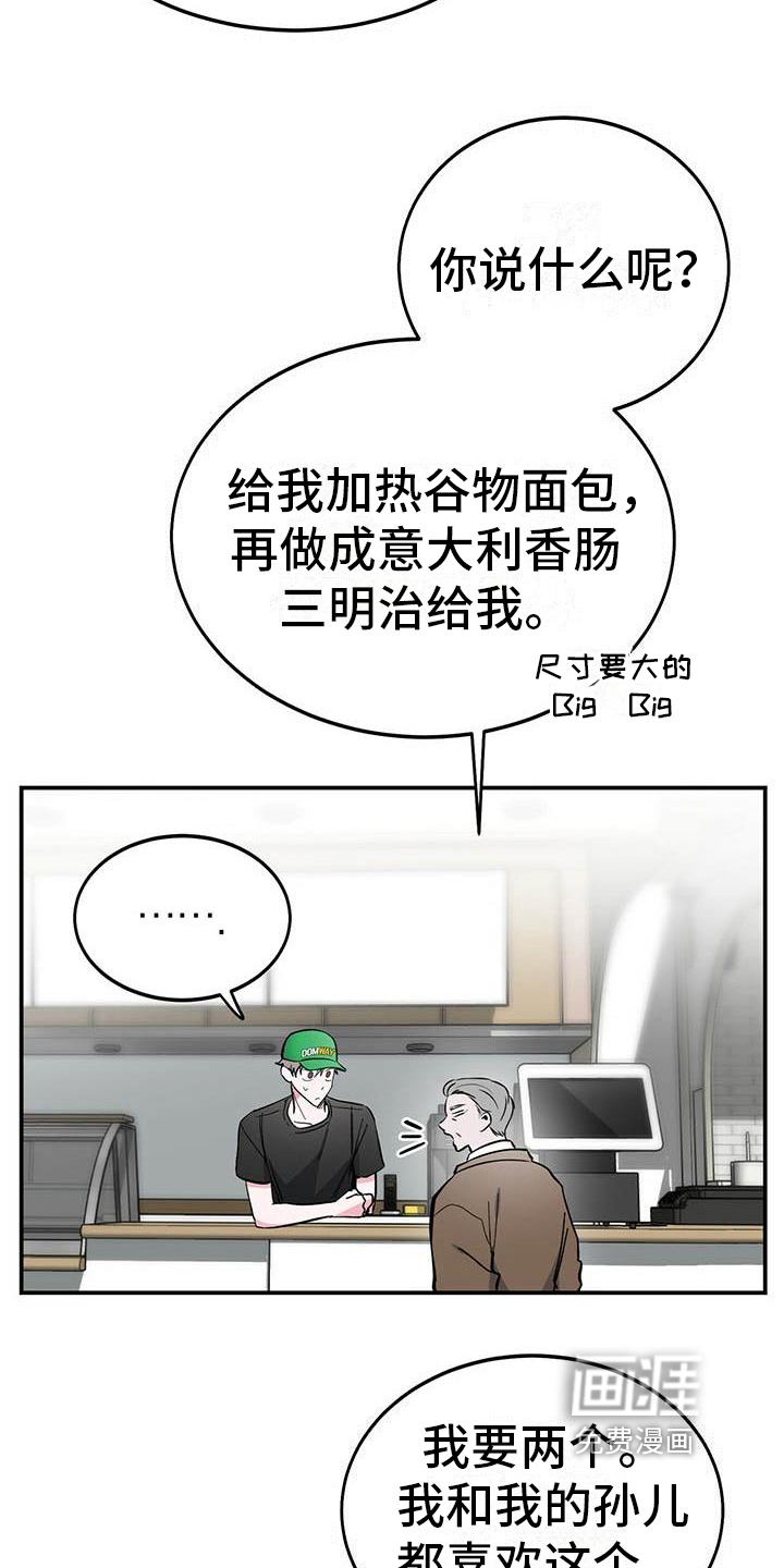 生存陷阱 第8话 第7页