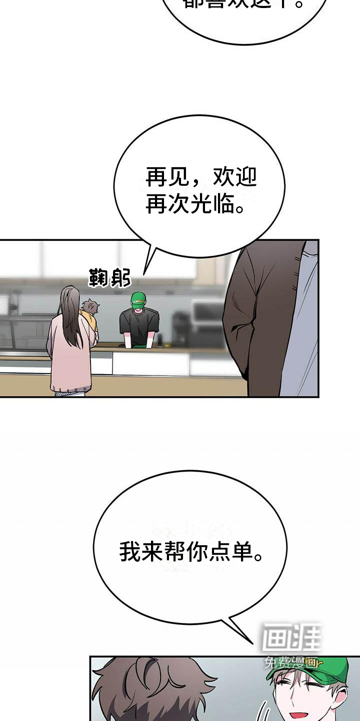 生存陷阱 第8话 第8页