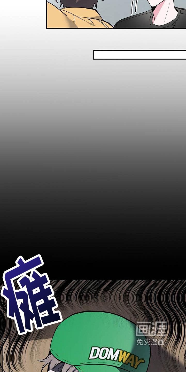 生存陷阱 第8话 第9页