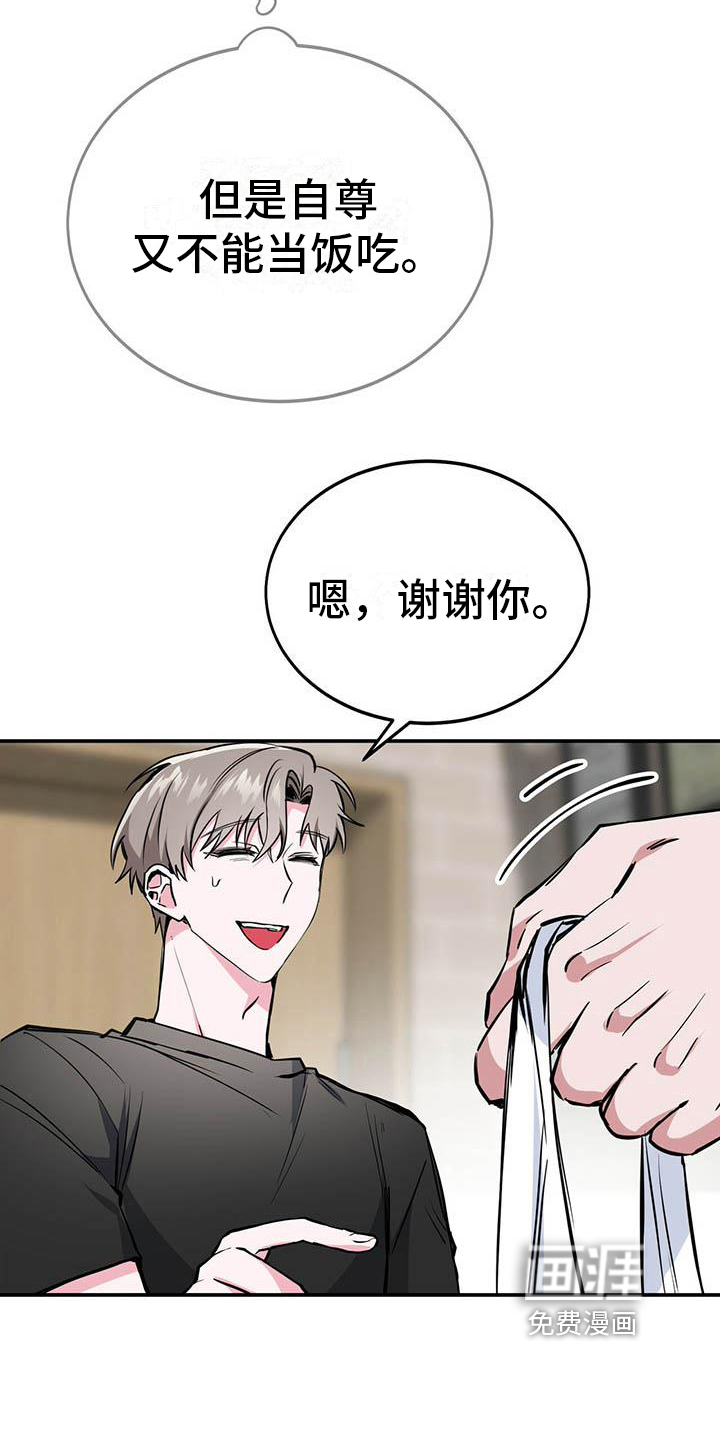 生存陷阱 第8话 第14页