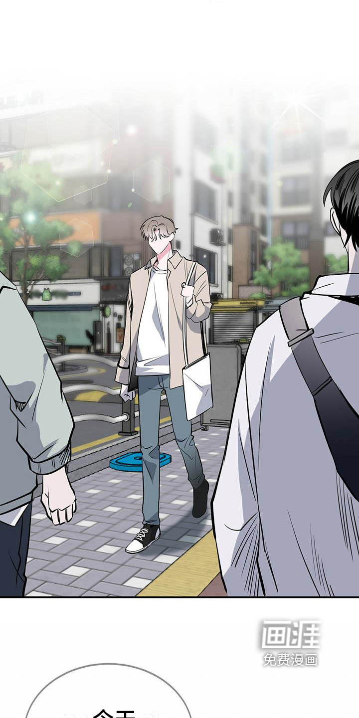 生存陷阱 第8话 第16页