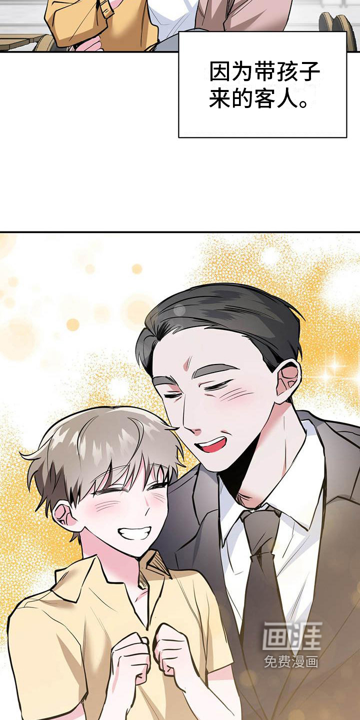 生存陷阱 第8话 第18页