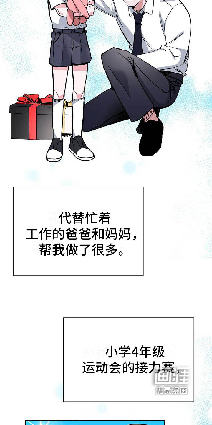 生存陷阱 第9话 第1页