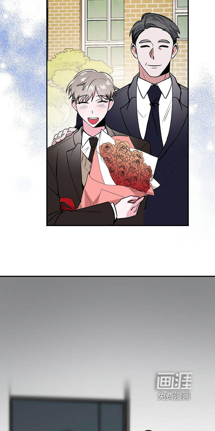 生存陷阱 第9话 第3页