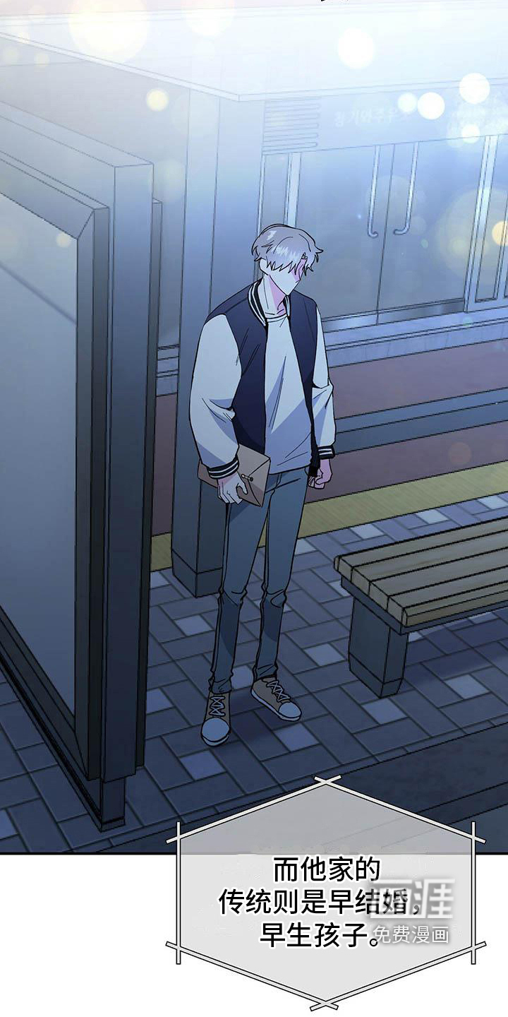 生存陷阱 第9话 第16页