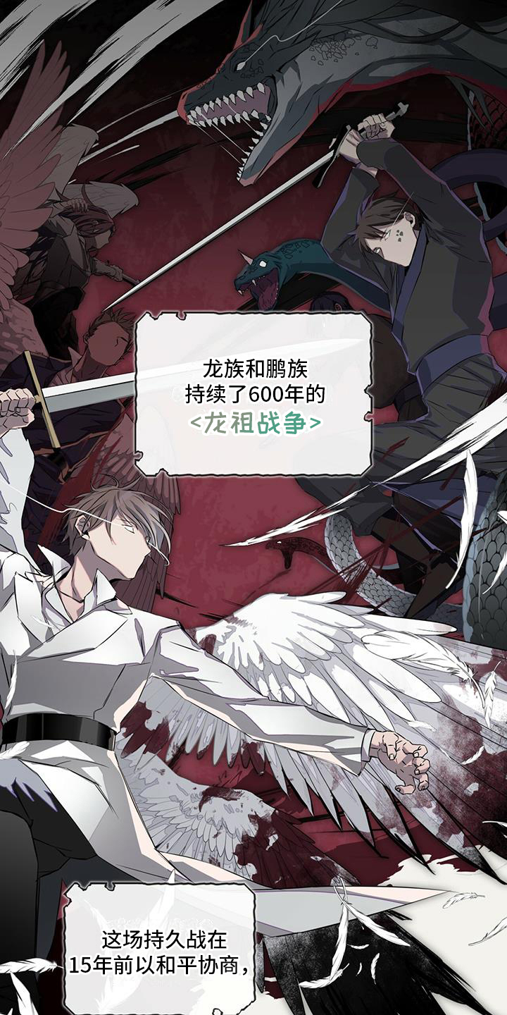 森海之恋第1话图