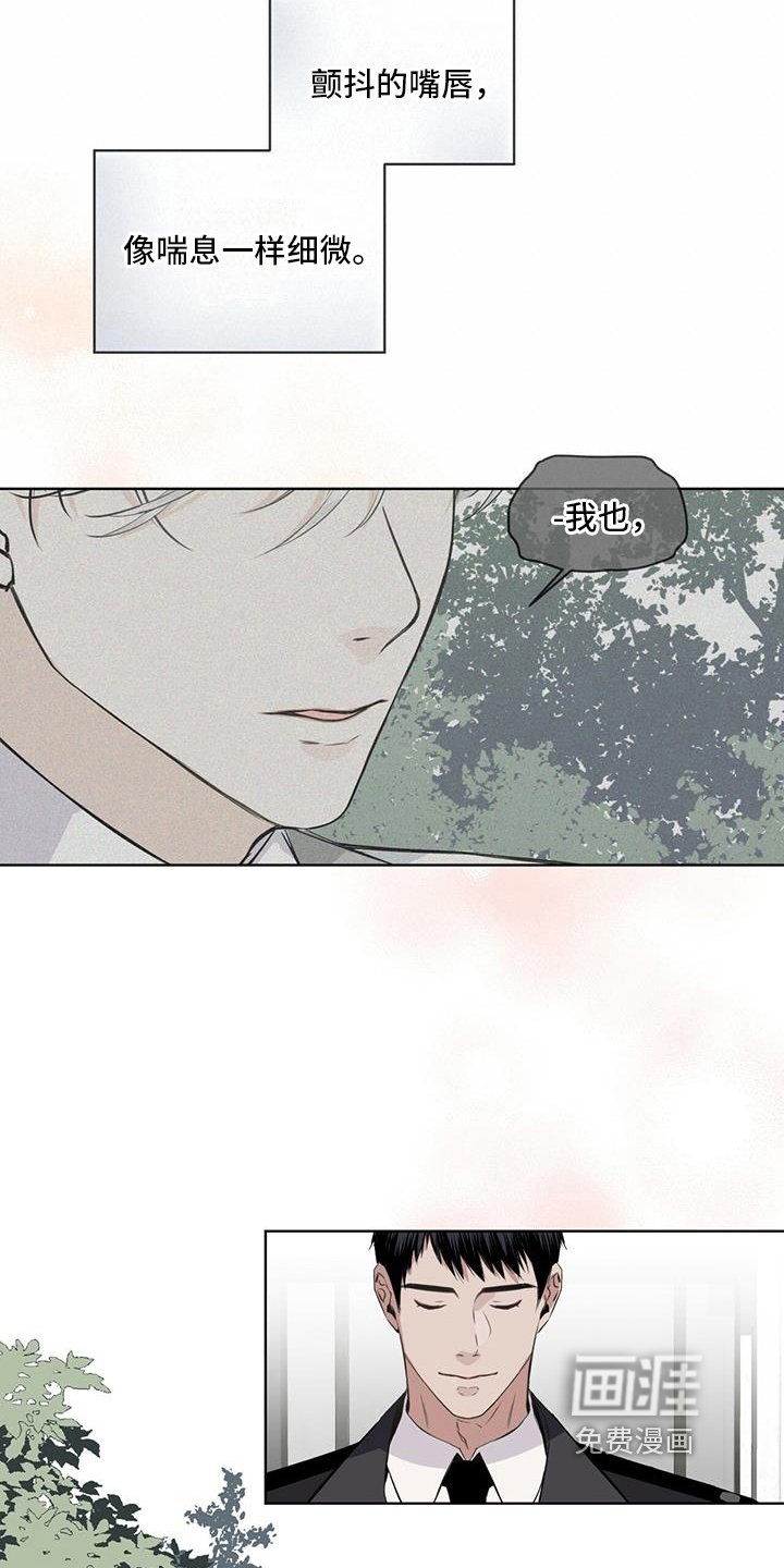 森海之恋第10话图