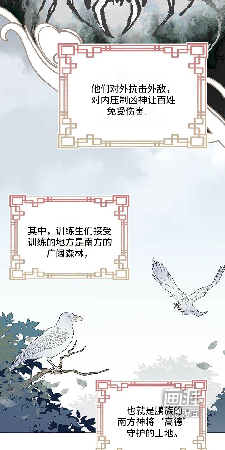 森海之恋第10话图