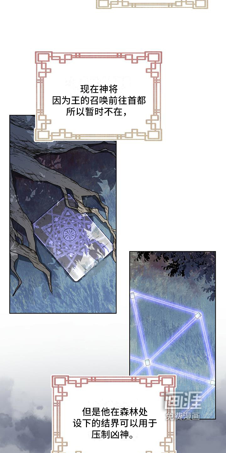 森海之恋第10话图