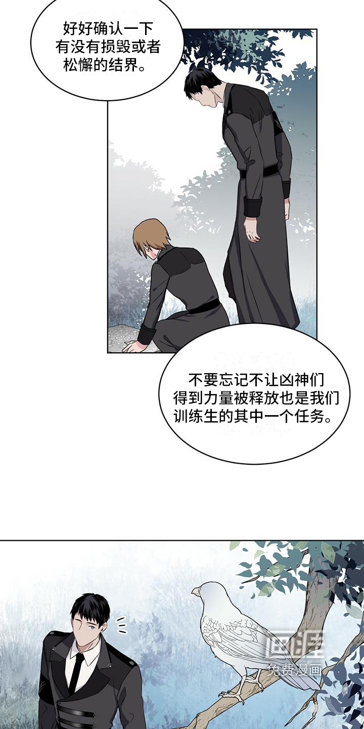 森海之恋第10话图