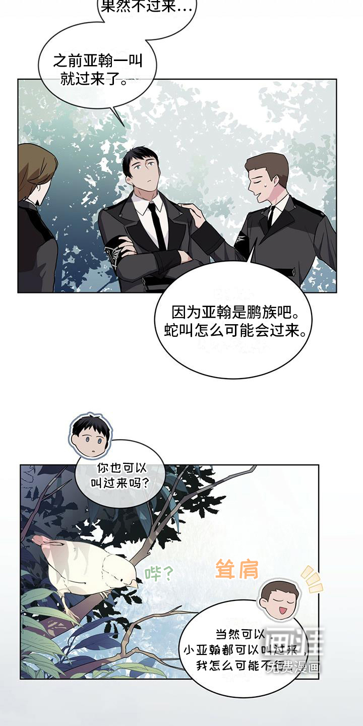 森海之恋第10话图