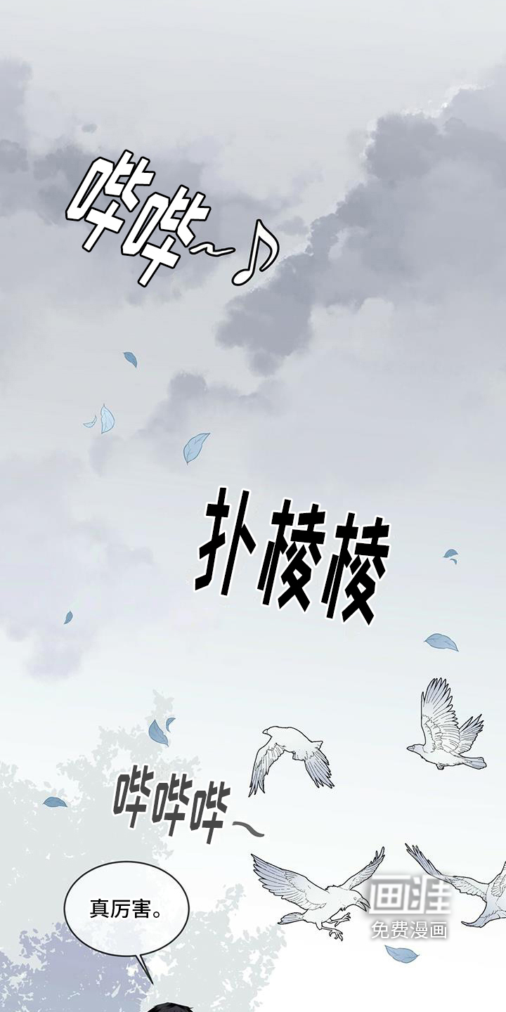 森海之恋第10话图