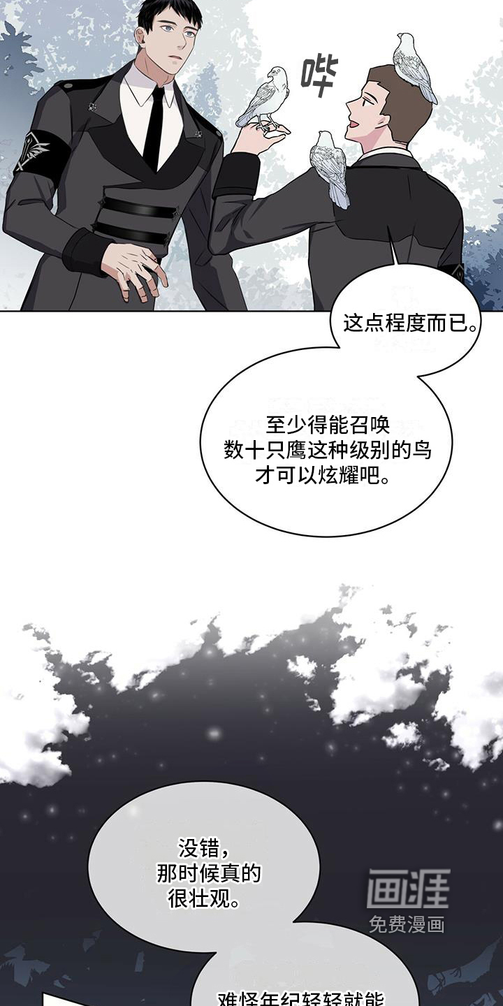 森海之恋第10话图